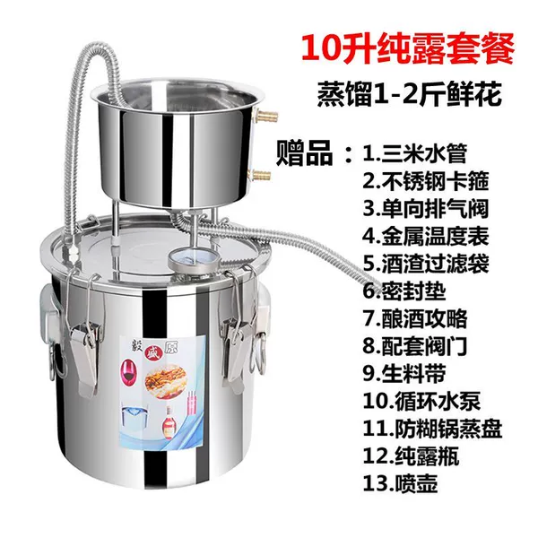 10 liter pure dew (201 stainless steel)