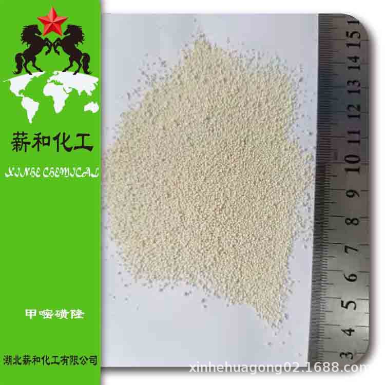 非耕地用除草剂 甲嘧磺隆 75%WDG