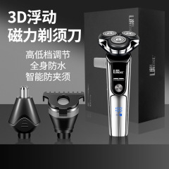 新型知能フローティング髭剃り磁気吸引デジタル表示三刃電気髭剃り全身水洗い髭剃りUSB