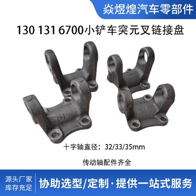 Other drive systems Loader Construction Machinery Drive Shaft