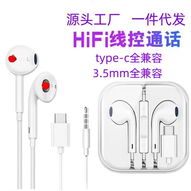 In-Ear Wired Headphones Suitable for Type-C Huawei Samsung Android Oppo Xiaomi Vivo Karaoke Wired Headphones