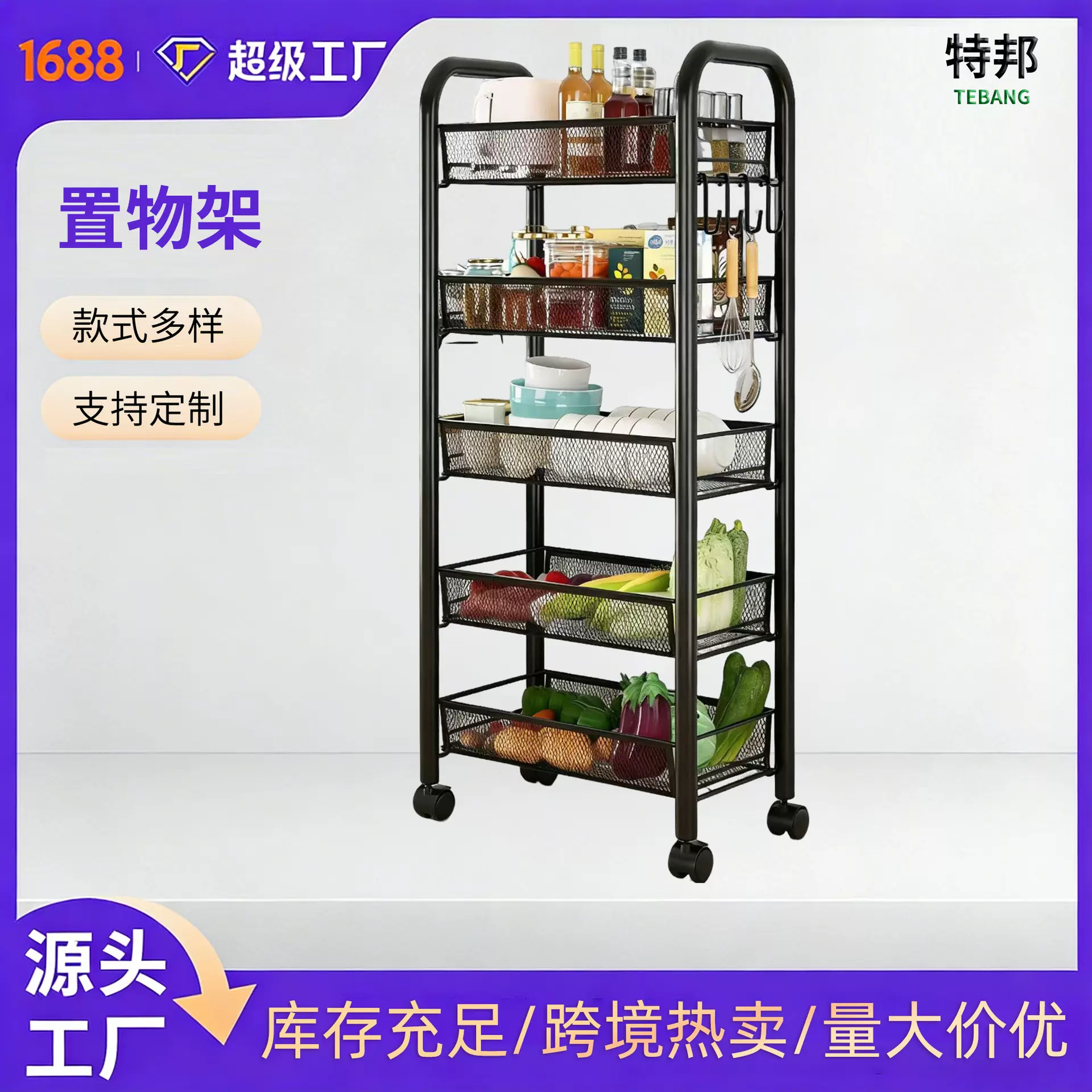 厨房置物架家用收纳储物架子落地多层用品大全小推车多功能蔬菜篮