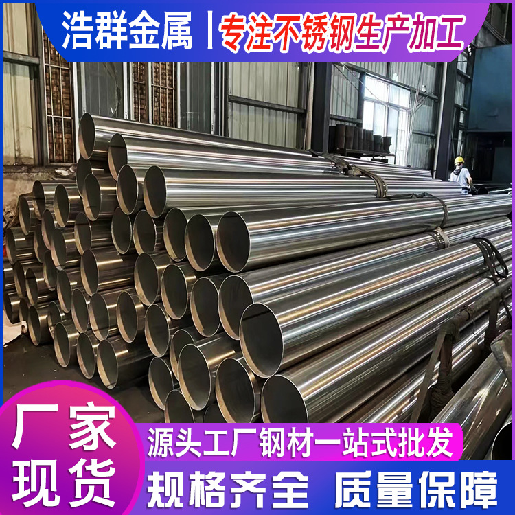 201不锈钢圆管304不锈钢光亮方管工业方管现货可做拉丝亮面装饰管