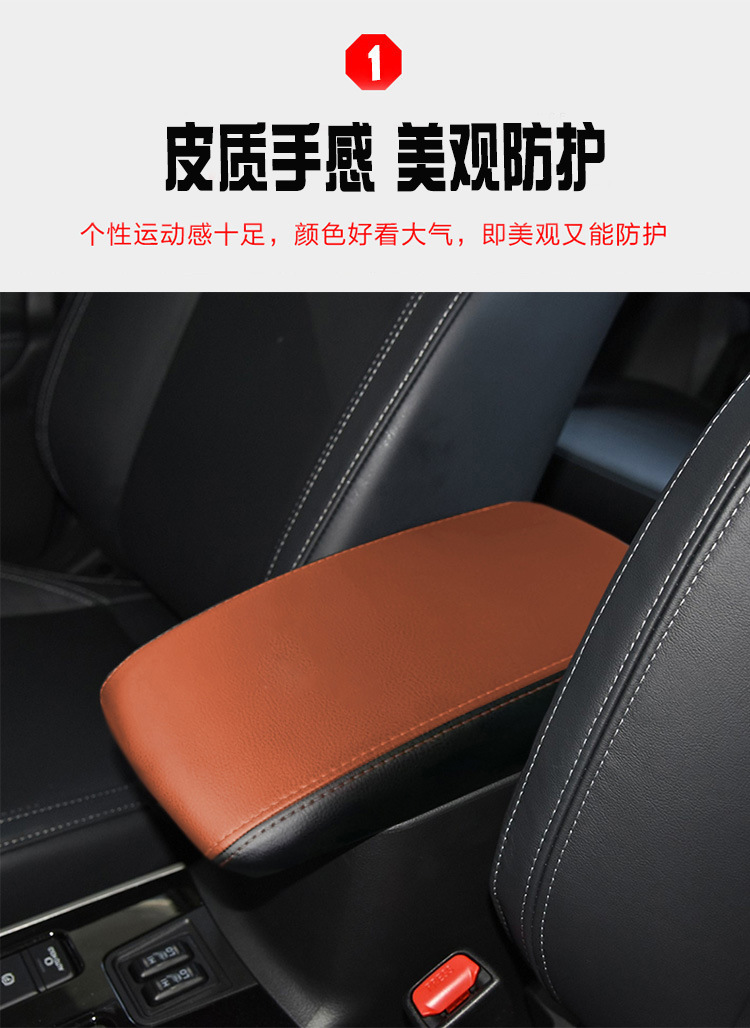 Suitable for 16-21 Models of Mitsubishi Outlander Armrest Box Cover, Central Armrest Leather Cover, Interior Renovation for Cars