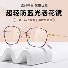 时尚记忆金属小框女士老花眼镜正品单光看近女士老花镜看书看手机