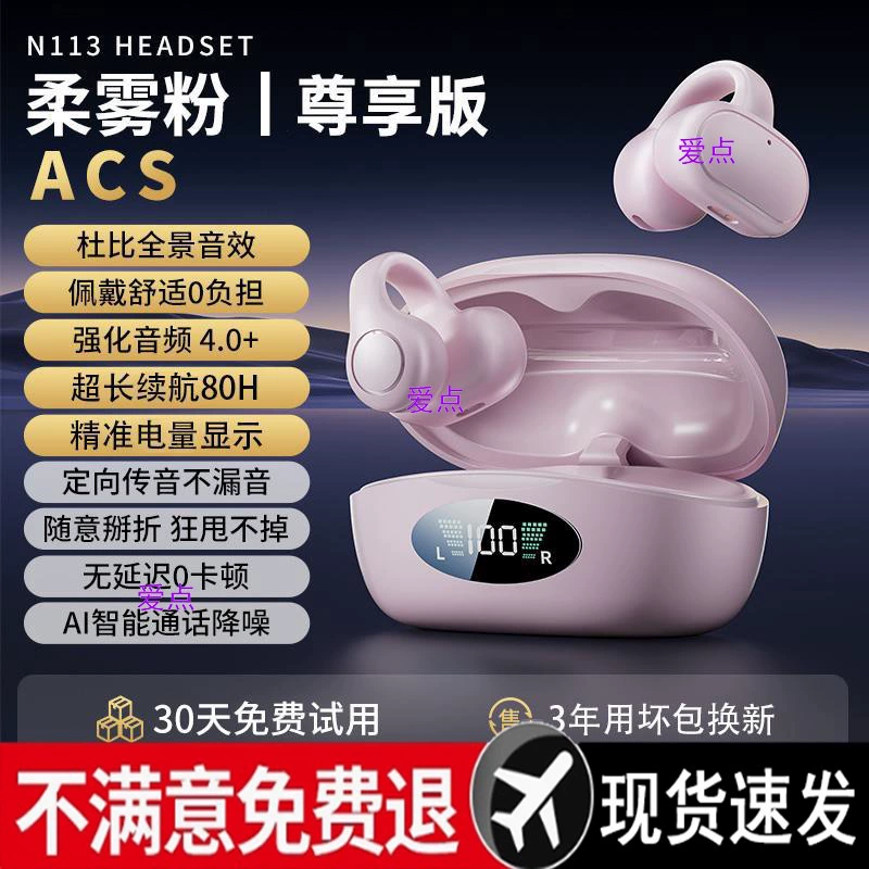 Bluetooth headphones 2025 new air bone conduction without entering the ear open ear clip type wireless sports running for extra long range
