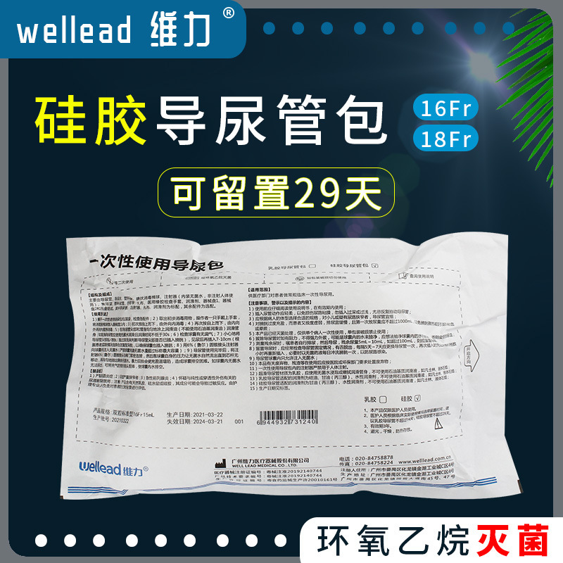 Weili 使い捨て尿道カテーテルバッグ滅菌医療用尿道カテーテル超滑らかな二腔ラテックスシリコーン男性と女性のための尿ドレナージバッグ|undefined