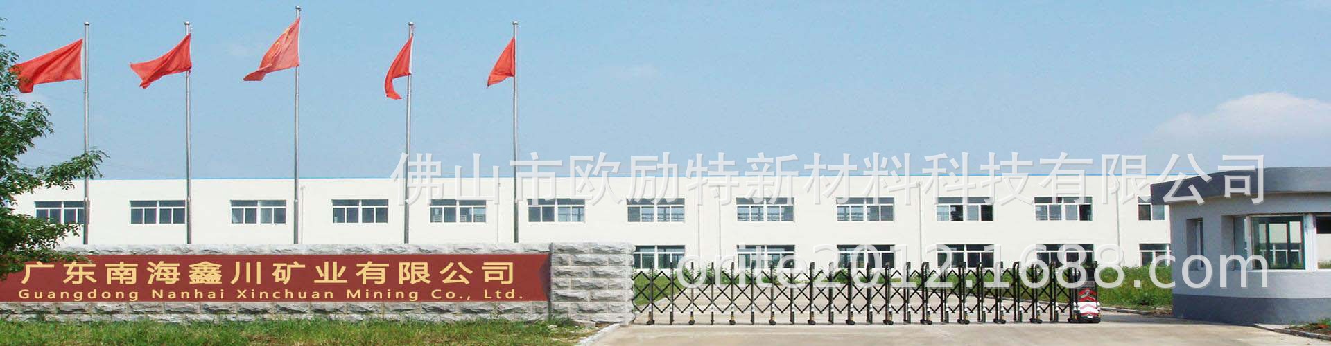 公司大门-鑫川矿业