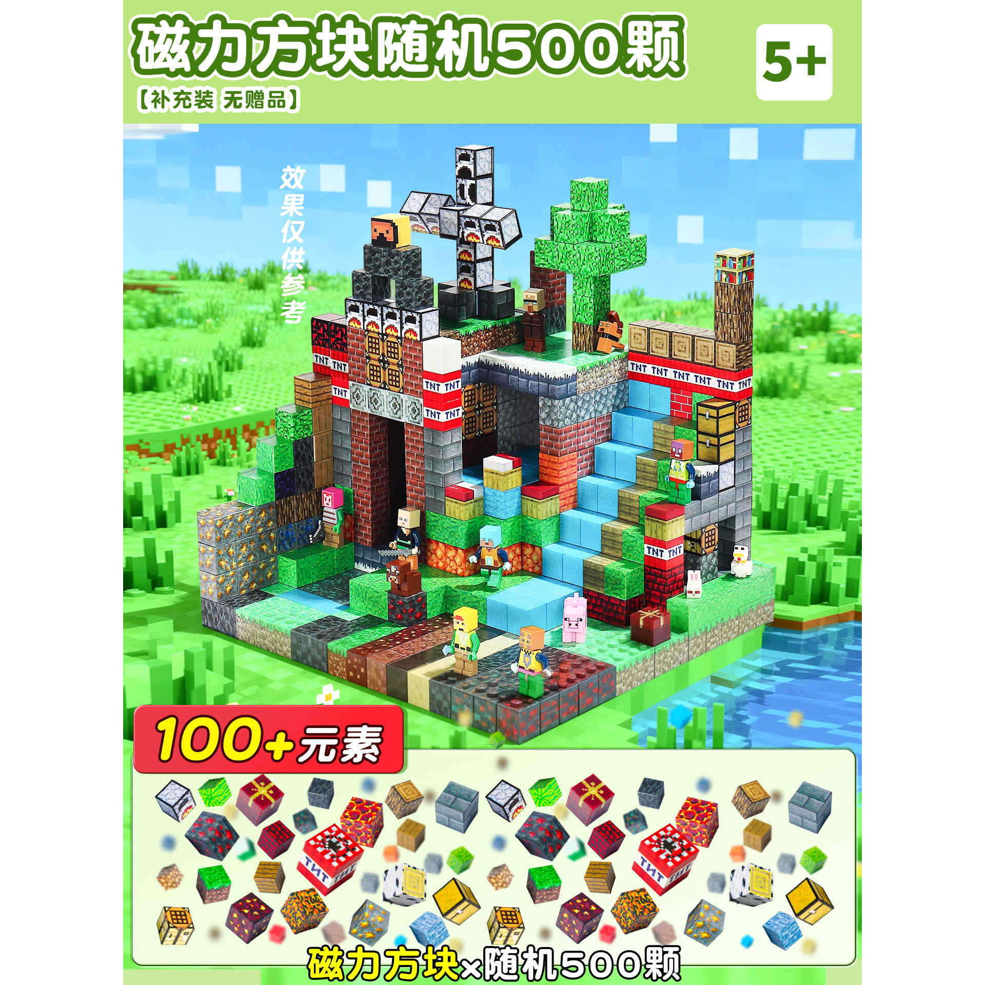 [Refill pack, no gifts] 500 random magnetic cubes