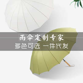厂家批发小清新直杆雨伞素色长柄雨伞直杆广告雨伞创意潮流广告伞