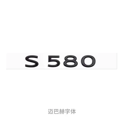 Maybach car emblem S480 Car logo - standard-s58021