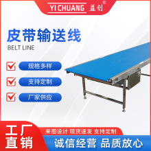 工厂皮带输送机传送机全自动生产流水线果蔬包装食品输送带