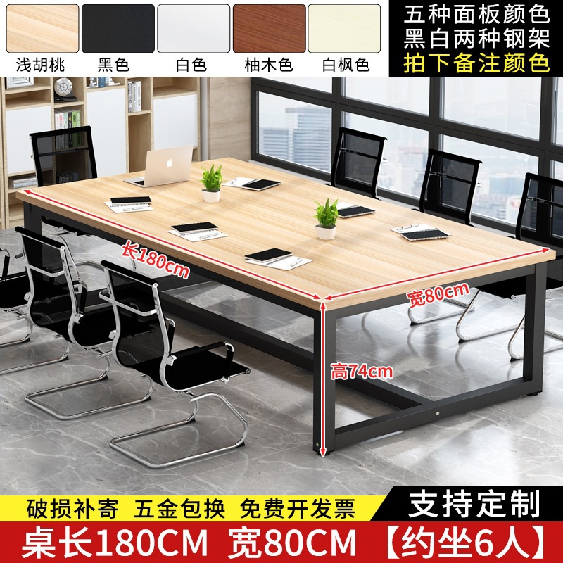 Mesa de trabajo simple, mesa larga, mesa de reunión larga, mesa moderna, combinación de mesa y silla, mesa de negociación rectangular