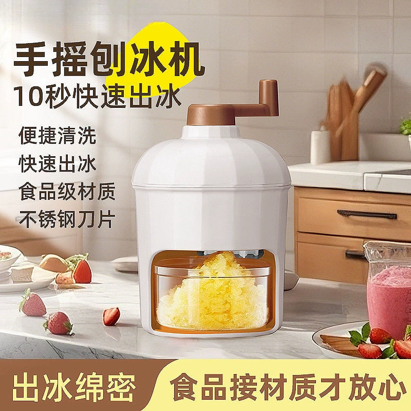 Ручная машина для измельчения льда для домашнего использования, небольшая пищевая дробилка для льда, машина для приготовления смузи, машина для измельчения льда с ручным управлением, машина для приготовления градового льда.