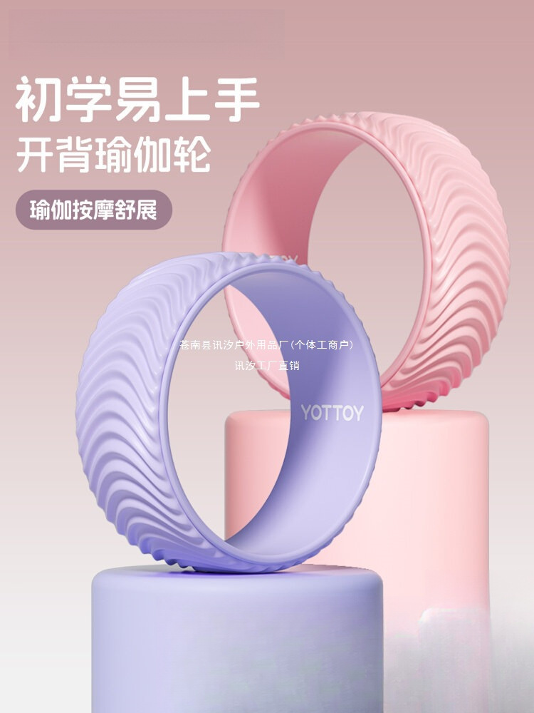 Yoga wheel for back opening, beginner's back roller, shoulder slimming, back thinning massage roller, professional Pilates ring, yoga wheel