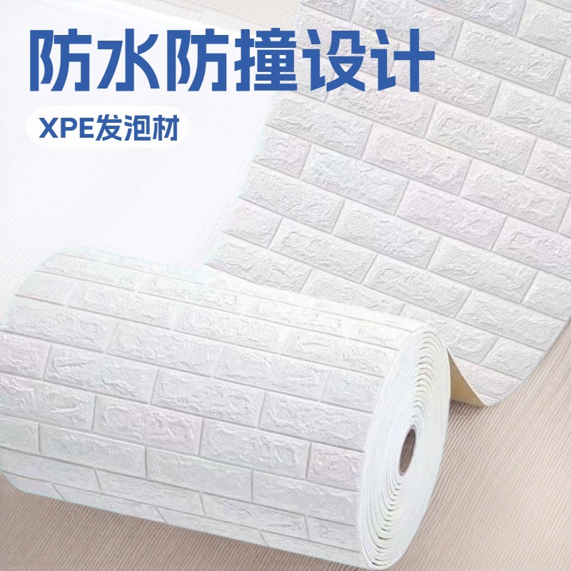 防潮跨境贴标墙纸装修专用自粘墙贴出租房墙壁贴纸出租屋防水家装