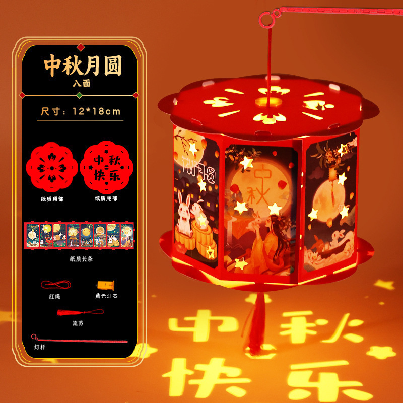 儿童手提中式发光2025新款纸质走马灯挂饰中秋节灯笼手diy材料包|undefined