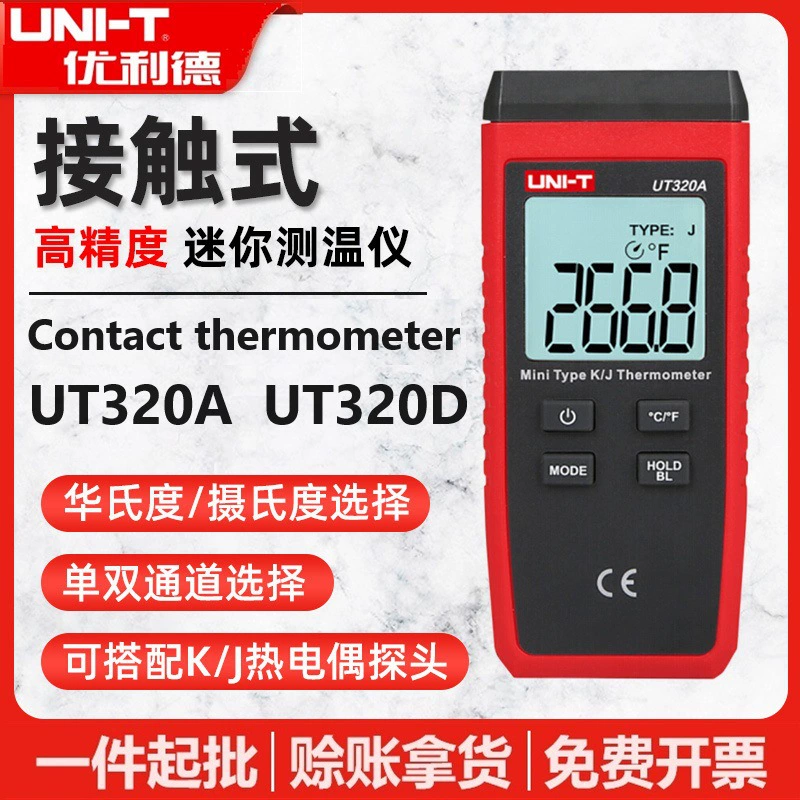 ULEAD UT320A/UT320D Контактный термометр Термопара Цифровой термометр Двухканальный термометр