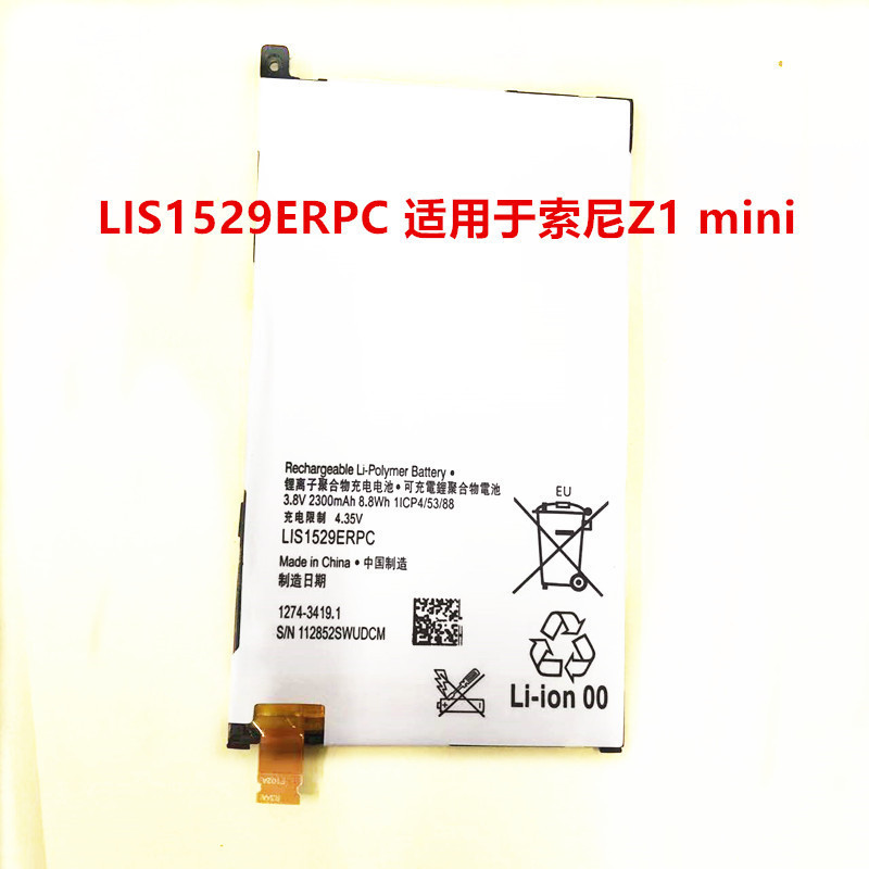 适用于索尼Z1mini D5503 Compact M51W电池LIS1529ERPC手机电池