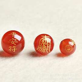平安符红玛瑙散珠烫金吉祥符散珠diy手链饰品配珠圆珠工厂批发