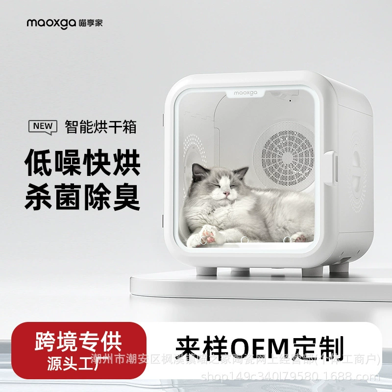 Мяу наслаждается домашней сушильной коробкой для домашних животных Кошка автоматическая сушилка для волос