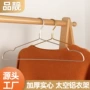 加厚实心家用成人晾衣架