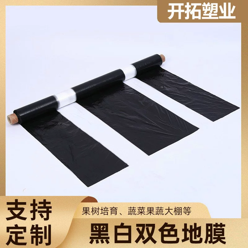 Черно-белая двухцветная пленка в наличии оптом сельскохозяйственная пластиковая тепличная пленка Черная пленка Белая Пленка Пластиковая тепличная пленка