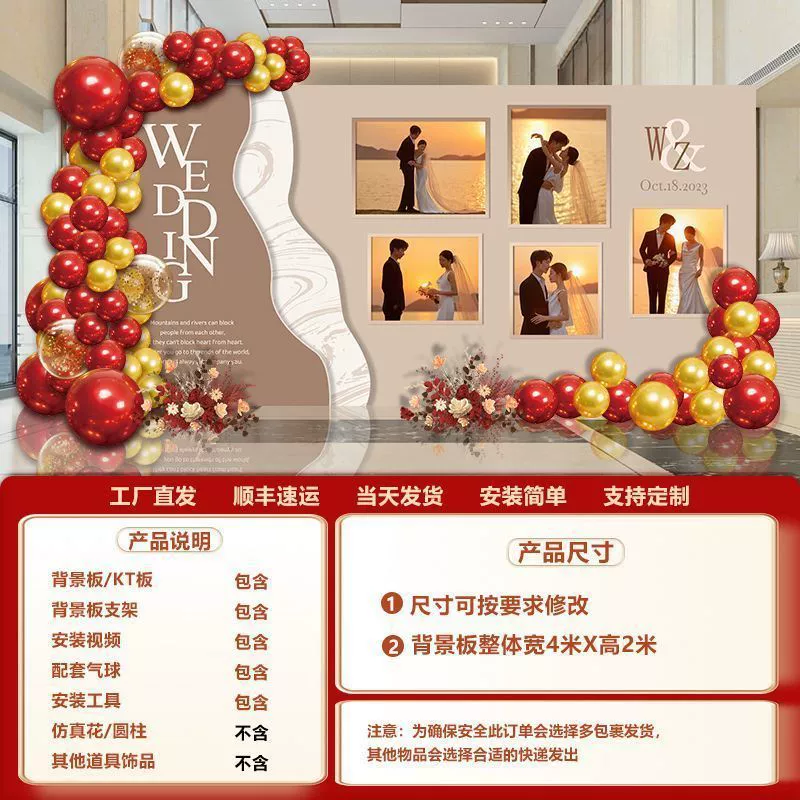 LN wedding banquet KT board photo wall balloon wedding customization wedding banquet background wall arrangement on -site decoration wedding