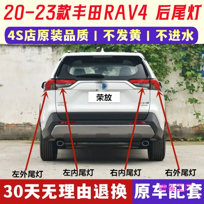 year Toyota RAV4 RongFang taillight – Avtomobil arxa fənərləri