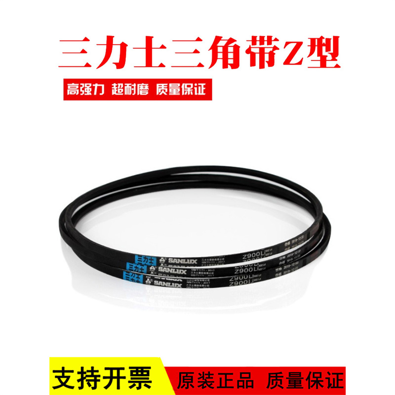 三力士橡胶三角皮带Z/O型Z1880/Z1905/Z1930/Z1956/Z1981/Z2000Li