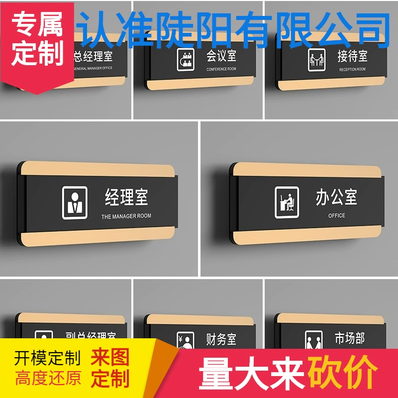 Сменные офисные дверные таблички оптом, высококачественные сменные таблички для отделов, креативный генеральный директор