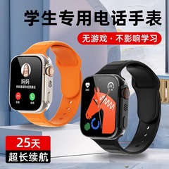 電話腕時計全ネット通多機能新5G児童GPS/WiFi定位防水小初高学生専用