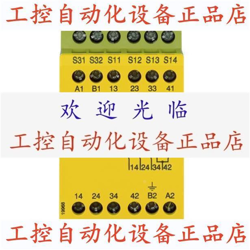 【议价】德国皮尔兹pilz继电器777512进口全新质保一