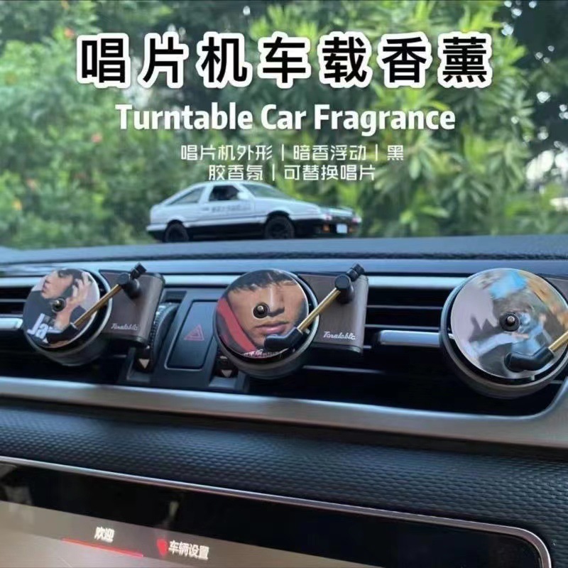 周杰倫車用アロマセラピータブレット香水固体蓄音機空気出口アロマセラピー車内フレグランスの国境を越えた供給|undefined