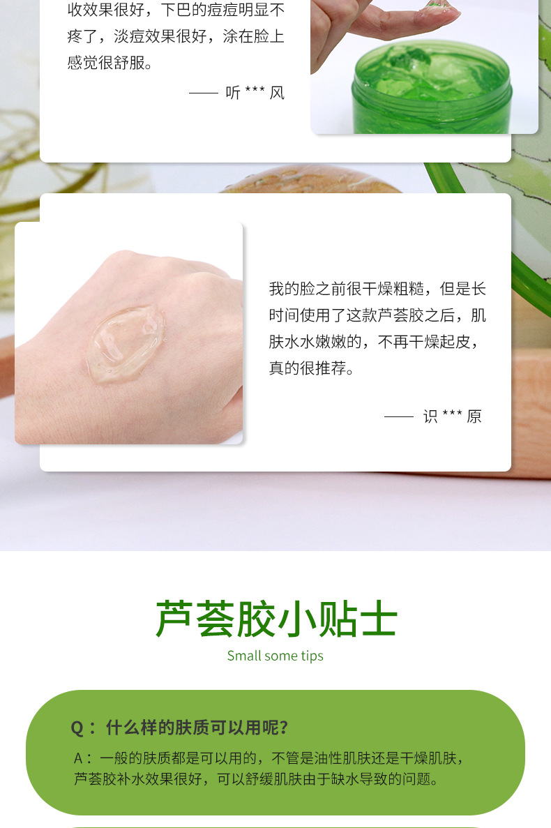 舒佗舒缓修护芦荟胶详情页_07.jpg