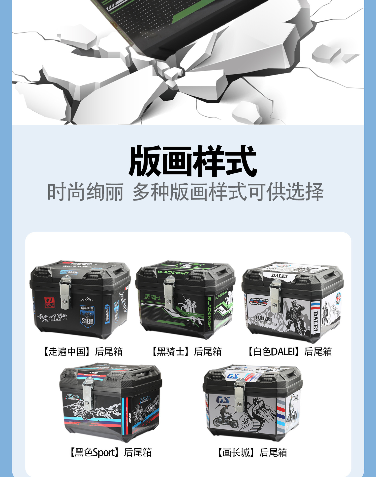 Suitable for Taoling Sky God Electric Vehicle Trunk Large Capacity Rear Trunk 45 Universal Trunk Rider Storage Box