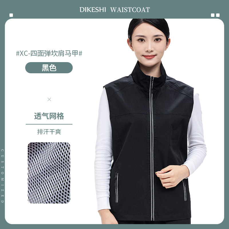 XC-4면탄성조끼-블랙