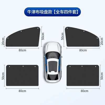 insulation sunshade curtain car – Car curtains - suction-cup-oxford-cloth-style-set-of-four