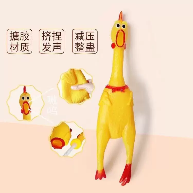 尖叫鸡狗狗玩具球耐咬磨牙玩具耐咬宠物玩具陪睡磨牙自嗨解闷用品