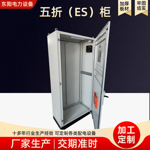 Manufacturer Processes Imitation Rittal Control Cabinet 50% off Es Cabinet Plc Electrical Automation Cabinet Distribution Cabinet