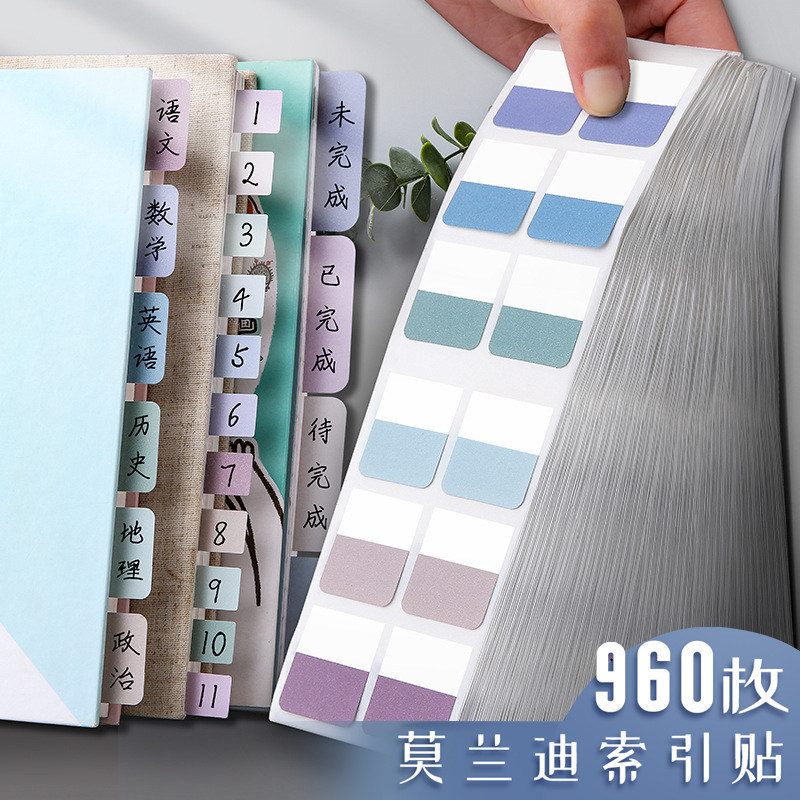 Index tabs, label stickers, sticky notes for students, small strip markers, transparent writable paper, colorful Index tabs, label stickers, sticky notes for students, small strip markers, transparent writable paper, colorful