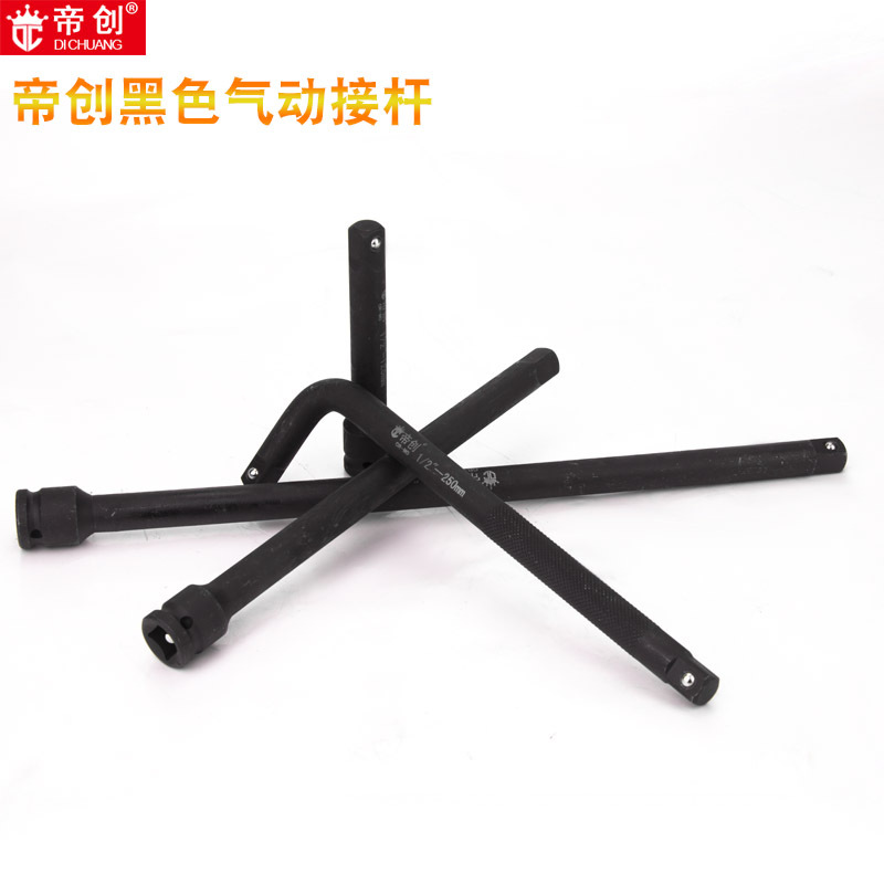 帝创五金套筒弯杆加力接杆套筒重型加长套筒扳手短接杆L型弯接
