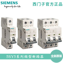 ��ȫ��ԭ�b������ ���T��5SY6 1P C25A С�͔�·�� 5SY61257CC