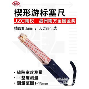 �Ϸ�򞷿�z�y����Ш���Θ�����1-15mm�p϶ƽ���șz�y����0.2/0.5