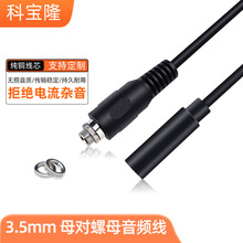 ���l3.5ĸ�^���l���DPCB����ĸ3.5mm���w���l�����C�D���Դ��