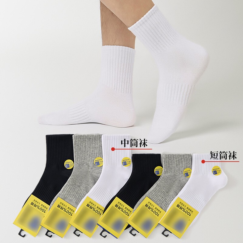 Men's and Women's Pure Cotton Socks, Autumn Solid Color Versatile Cotton Socks, Double Ribbed Anti-Slip, Sweat-Absorbent, Odor-Resistant Sports Socks, Factory Wholesale