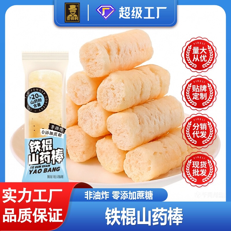 Iron stick yam stick zero sugar non-fried Health Net Red office leisure chasing drama snack full box factory wholesale Iron stick yam stick zero sugar non-fried Health Net Red office leisure chasing drama snack full box factory wholesale