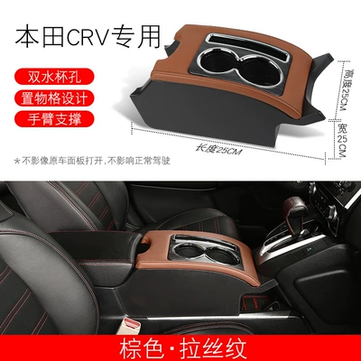 Armrest box – armrest box storage box - 17-22-crv-brushed-brown