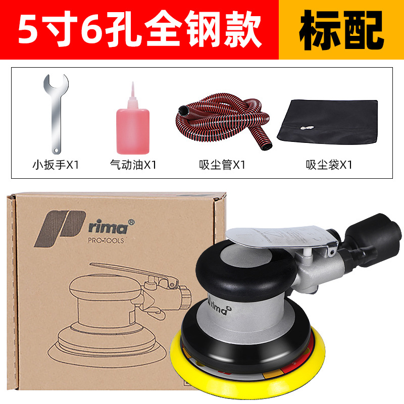 Qìchē – Taiwan Pneumatic Sander Sheet Metal Spray Repair - prima-industrial-grade-all-steel-dust-extraction-5-inch-6-hole