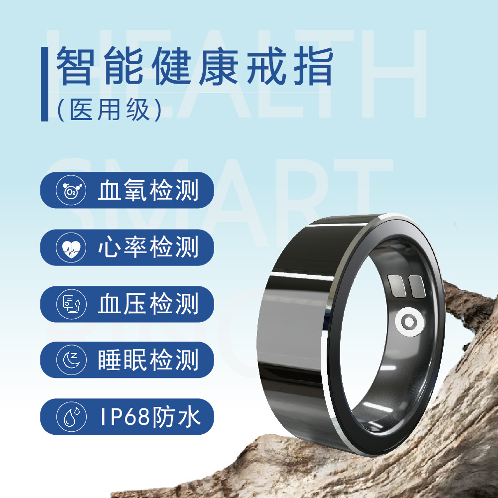 华芯智CSS R9智能健康戒指跨境支持设计踪心率监测 拍照多运动模